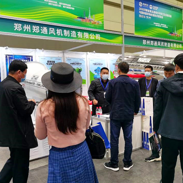 第五屆城鄉環境衛生設施設備與固體廢棄物處理技術博覽會4.jpg 第五屆城鄉環境衛生設施設備與固體廢棄物處理技術博覽會4.jpg