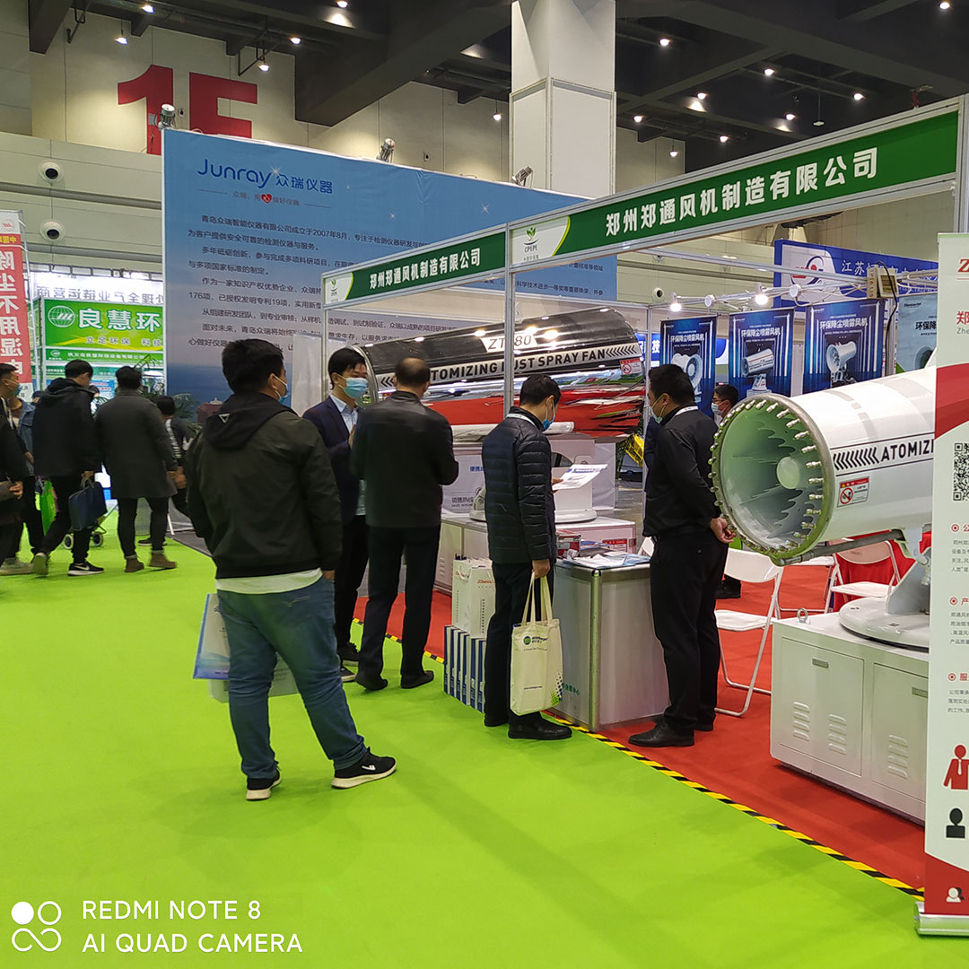 第五屆中原國際環保產業博覽會4.jpg 第五屆中原國際環保產業博覽會4.jpg