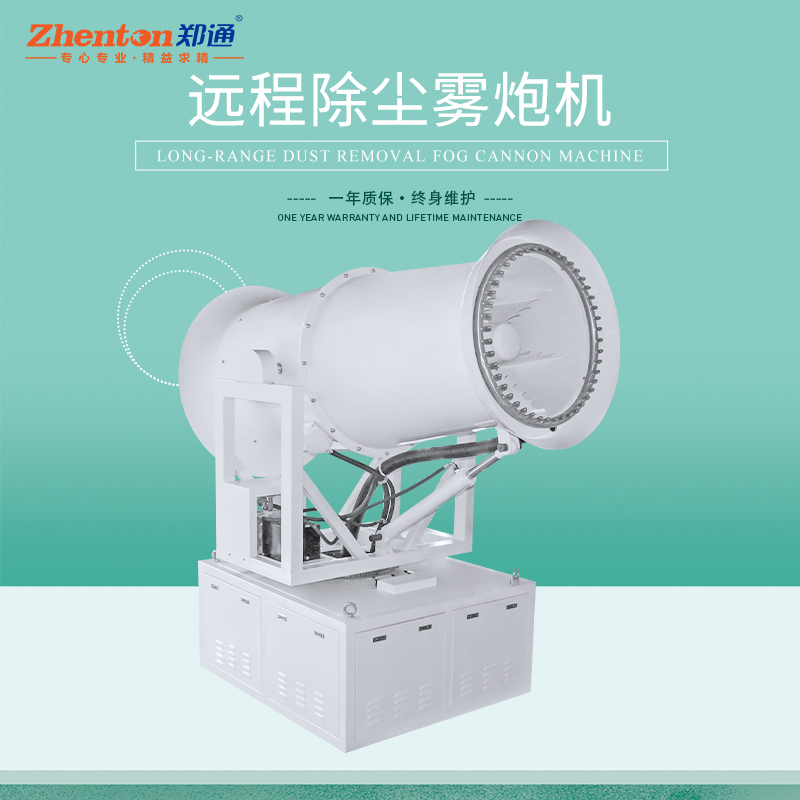 霧炮機運行一段時間自動停機怎么處理.jpg 霧炮機運行一段時間自動停機怎么處理.jpg