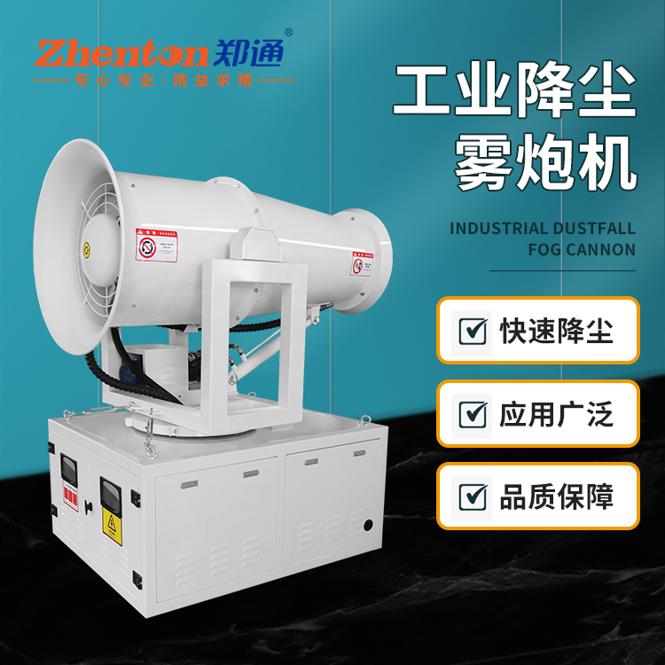 霧炮機.jpg 霧炮機.jpg