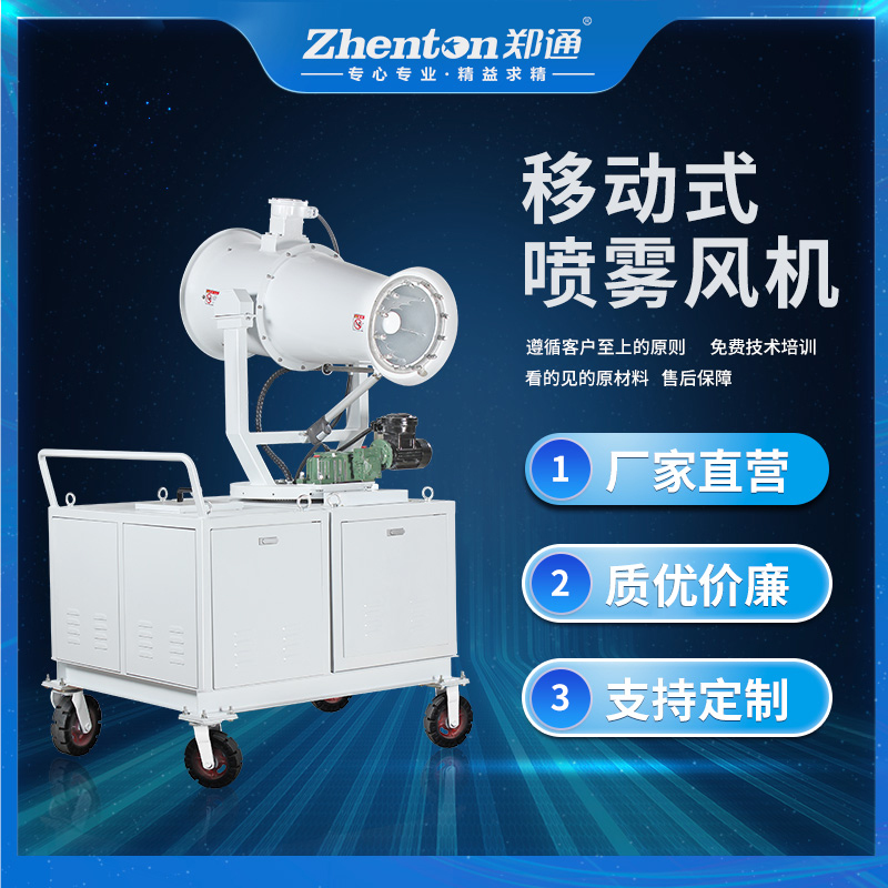 智能霧炮機(jī).jpg 智能霧炮機(jī).jpg