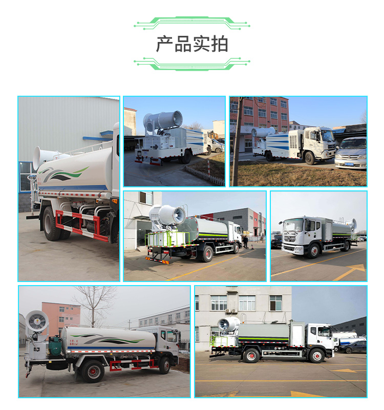 多功能抑塵車2.jpg 多功能抑塵車2.jpg