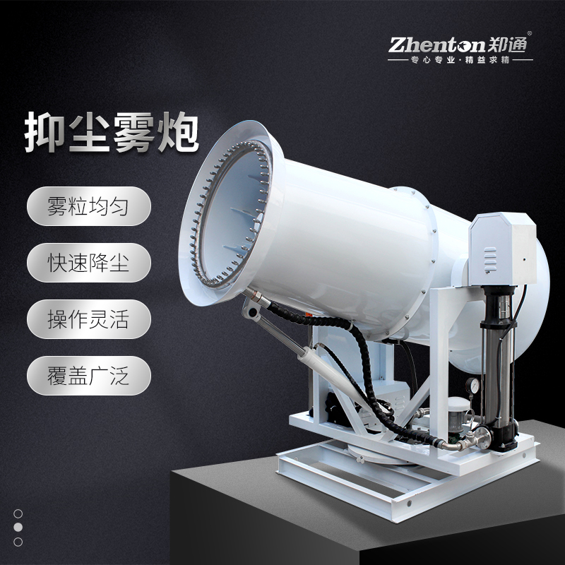 霧炮機.jpg 霧炮機.jpg