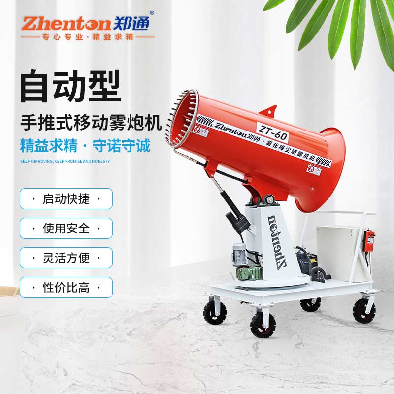 風送式炮霧機.jpg 風送式炮霧機.jpg