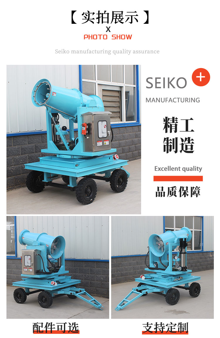 霧炮機2.jpg 霧炮機2.jpg