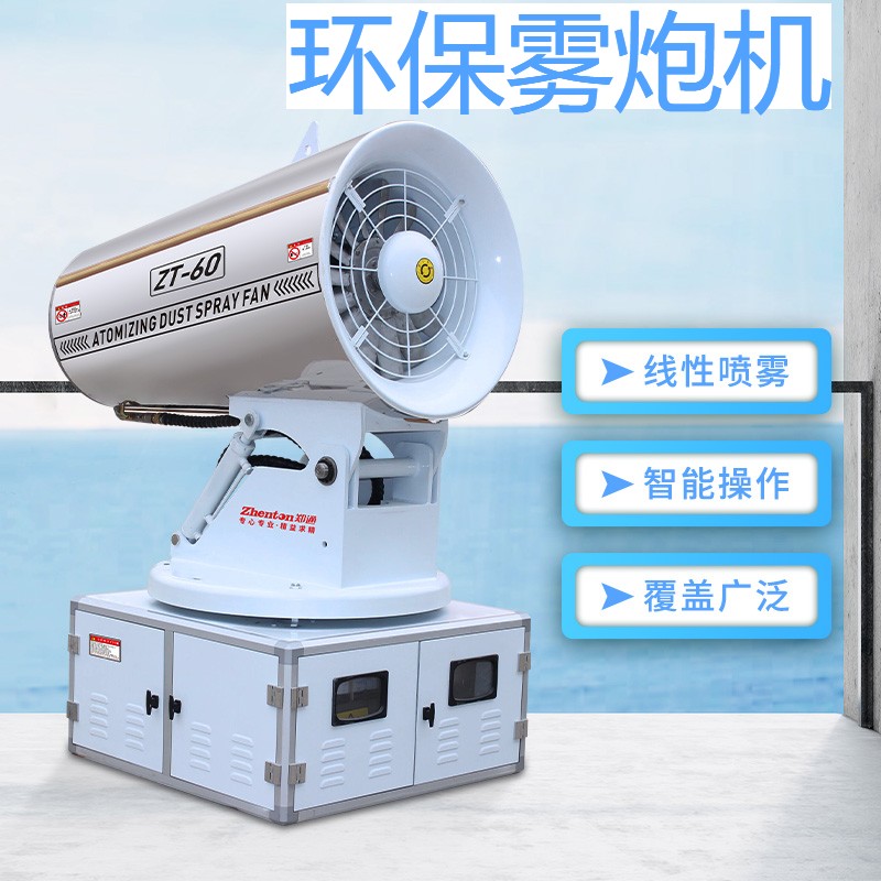 環保霧炮機除塵效果好不好？