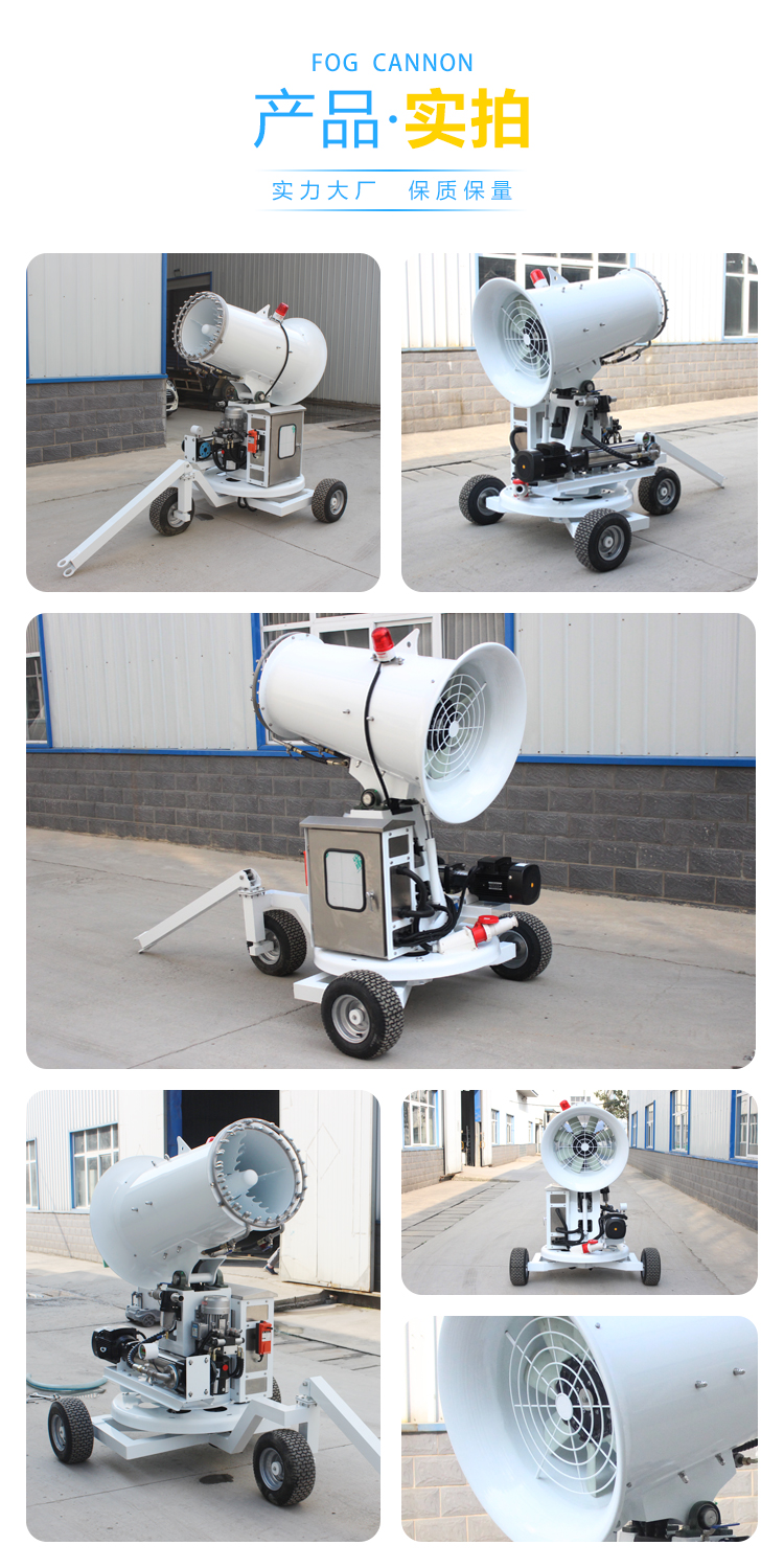 移動式環保霧炮機2.jpg