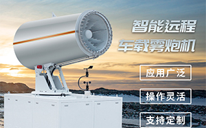 全自動遠(yuǎn)程霧炮機的俯仰系統(tǒng)是如何實現(xiàn)的？