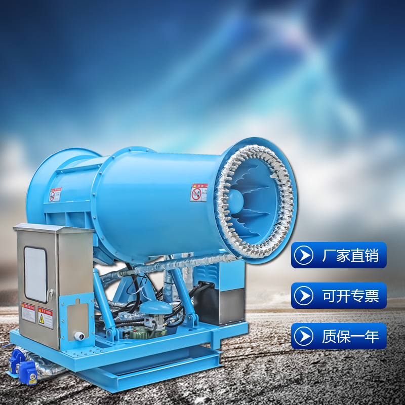 全自動霧炮機(jī)