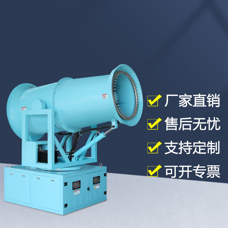 車載全自動霧炮機為何廣泛應用于工地？