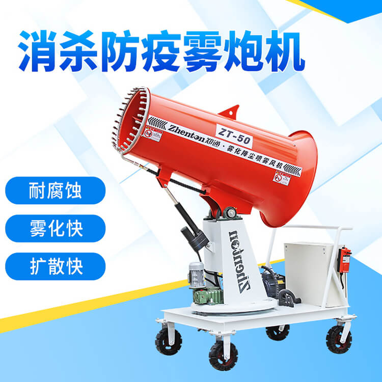 工業(yè)霧炮機維修的注意事項