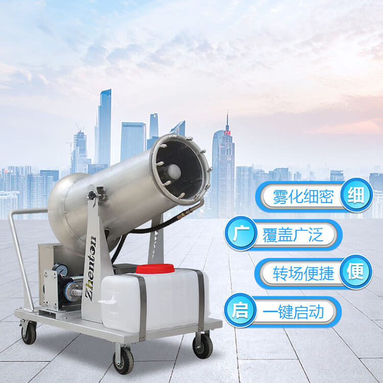 移動式霧炮機型號如何定義？有什么特點？