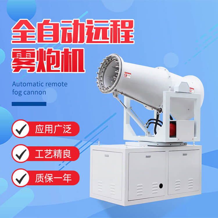 霧炮機選購技巧有哪些？