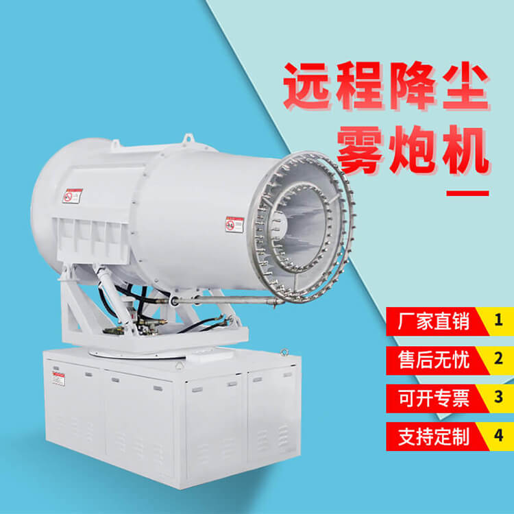 炮霧機還是霧炮機?有什么區(qū)別？