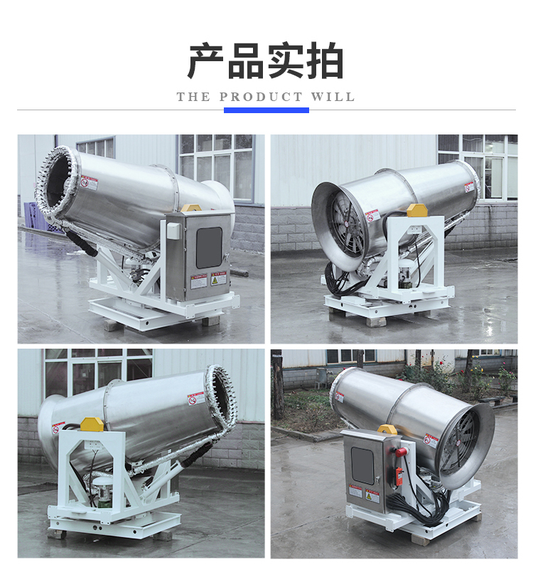 什么是工業級霧炮機？有什么特點？