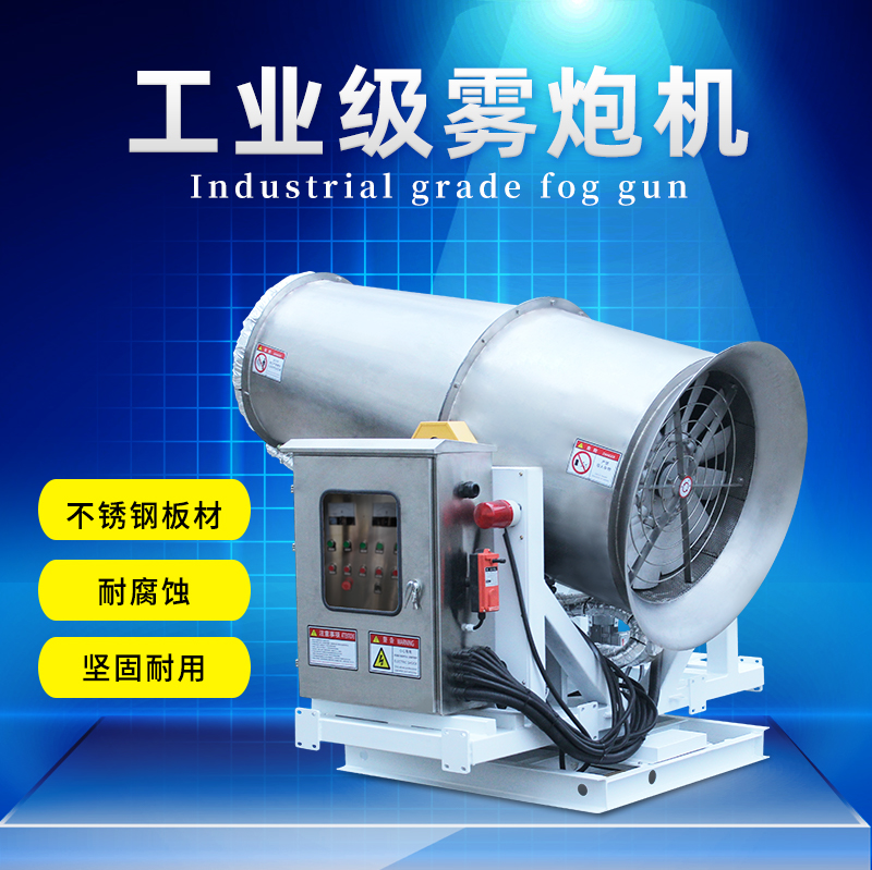 作為霧炮機設(shè)備主要匯集地之一的電商平臺，1688平臺上有哪些靠譜的霧炮機生產(chǎn)廠家？