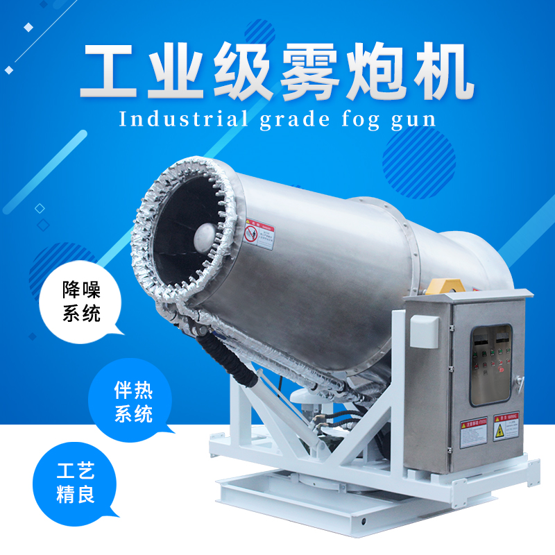 作為霧炮機設(shè)備主要匯集地之一的電商平臺，1688平臺上有哪些靠譜的霧炮機生產(chǎn)廠家？