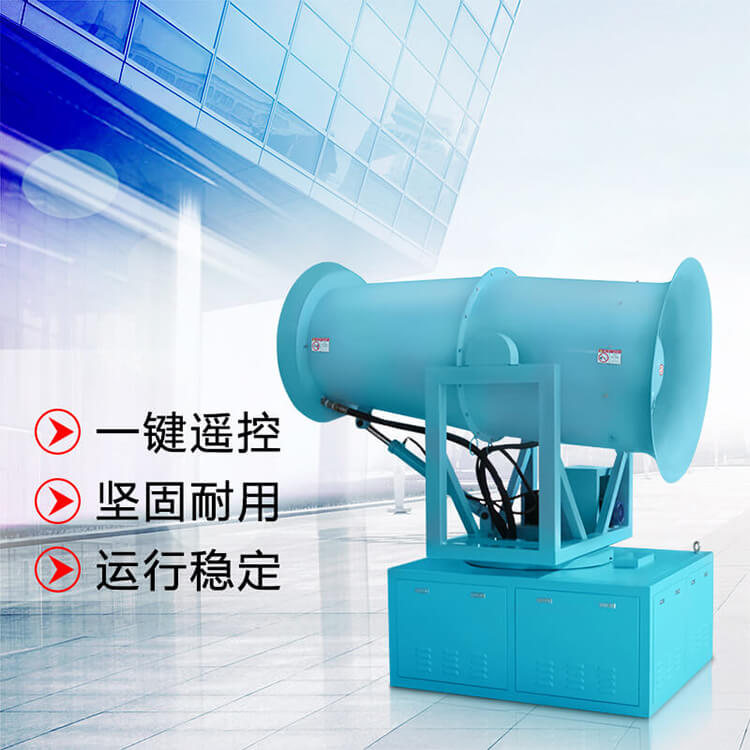 霧炮機型號有哪些?分別有什么特點? 霧炮機型號有哪些?分別有什么特點?