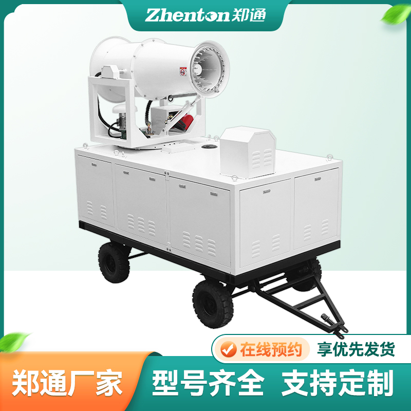 移動霧炮機可以實現水平方向旋轉噴霧嗎？