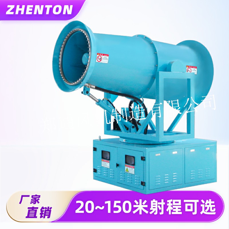 除塵降溫神器，霧炮機(jī)上崗了！