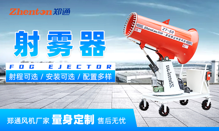 射霧器啟動(dòng)不了，是有哪些故障造成？