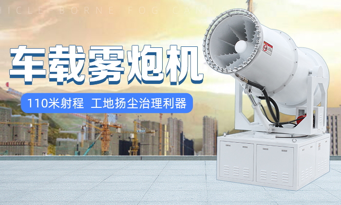 工地使用的霧炮機可以取用哪些水源？