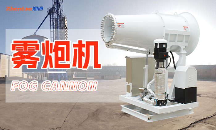 霧炮機使用時出現噪音？