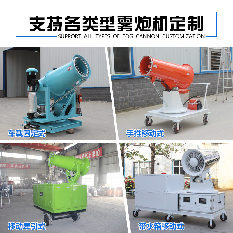 鄭通炮霧機型號參數(shù)匯總